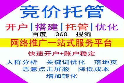 企业在选择SEM代运营服务公司的注意事项与策略